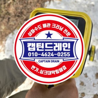마전동누수탐지 #2