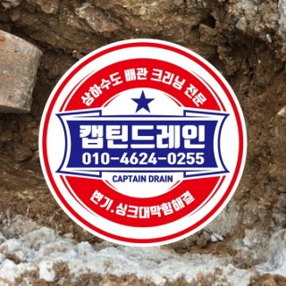 마전동누수탐지 #5