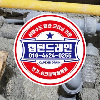 마전동누수탐지 #9