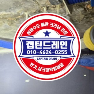 마전동누수탐지 #1