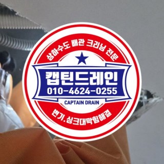 마전동누수탐지 #6