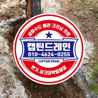 마전동누수탐지 #4