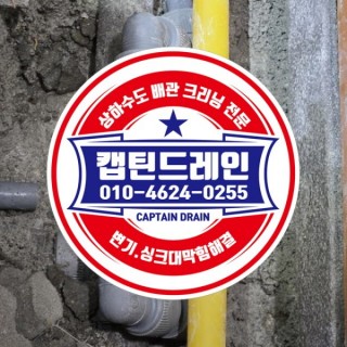 마전동누수탐지 #8