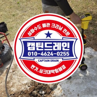 마전동누수탐지 #3