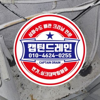 마전동누수탐지 #10